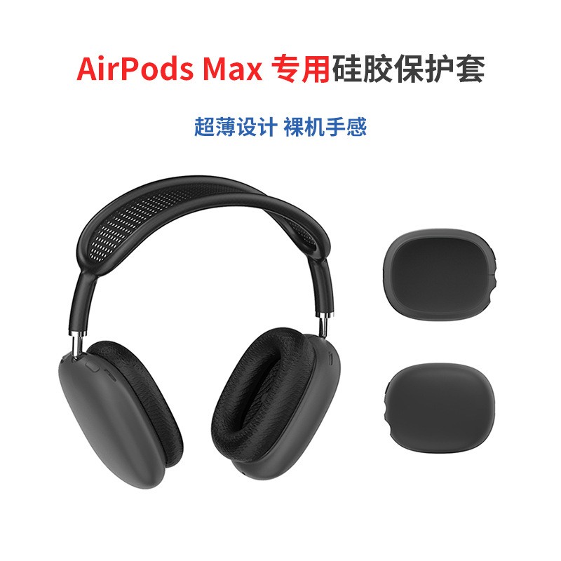 AirPods Max蓝牙耳机韦德国际1946bv