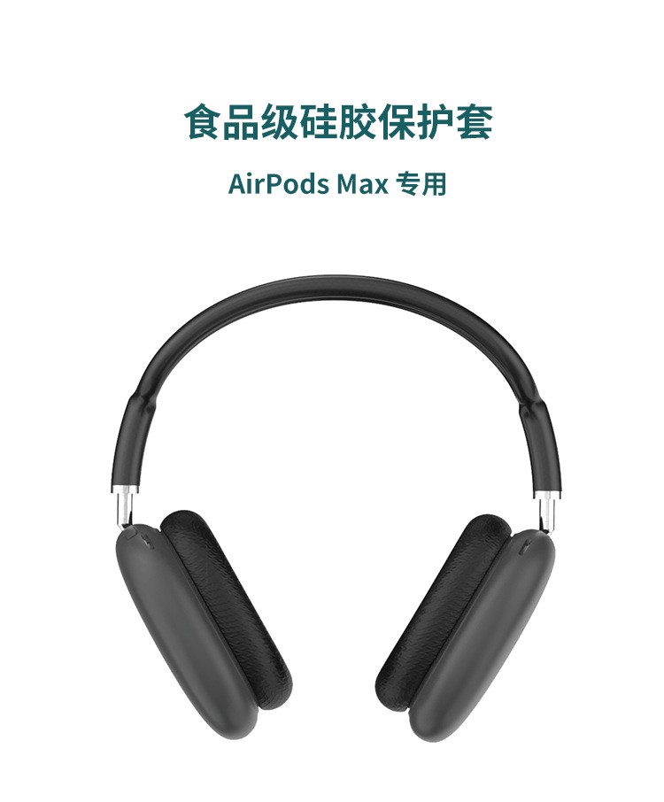 AirPods Max蓝牙耳机韦德国际1946bv AirPods Max蓝牙耳机韦德国际1946bv