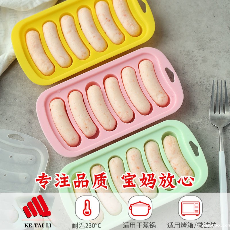 宝宝辅助香肠火腿硅胶模具定制