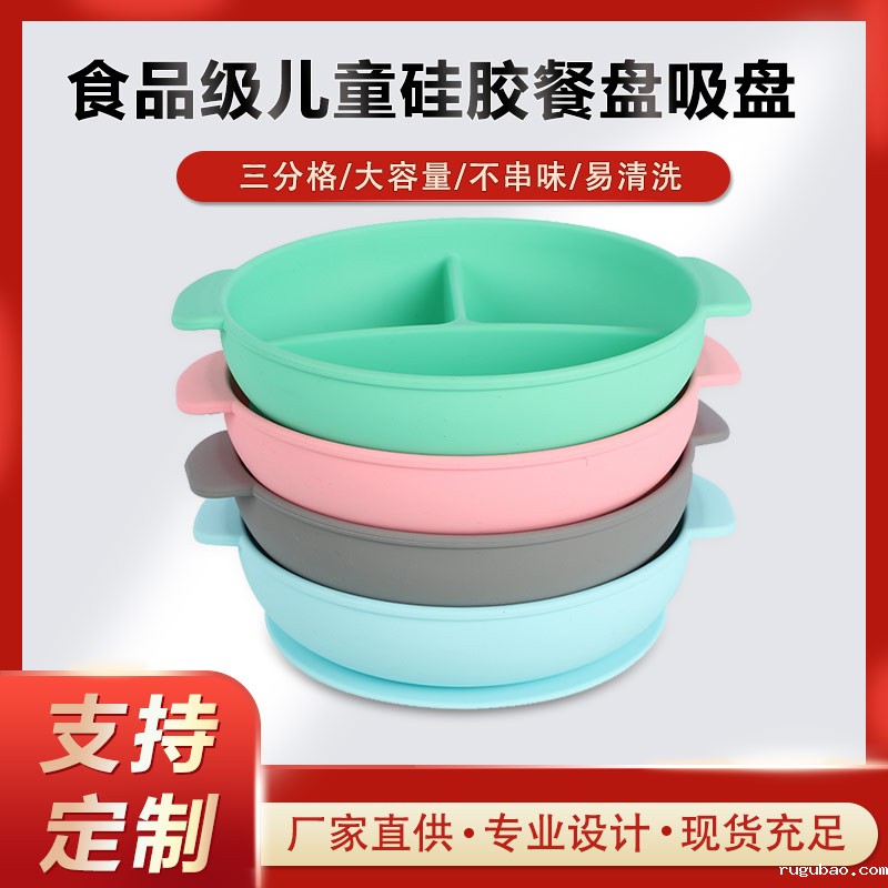 硅胶碗，食用级硅胶餐盘，婴幼儿硅胶碗代加工厂家