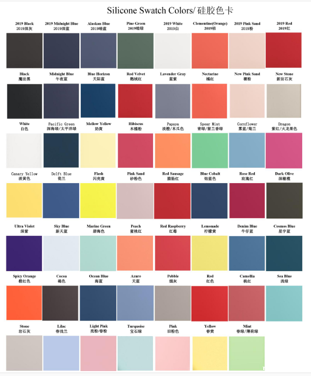 硅胶制品颜色卡.png 硅胶制品颜色卡.png