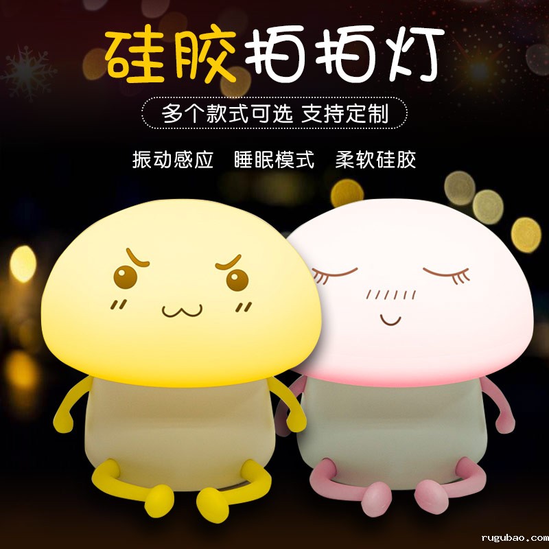 硅胶拍拍灯，硅胶小夜灯罩定制加工