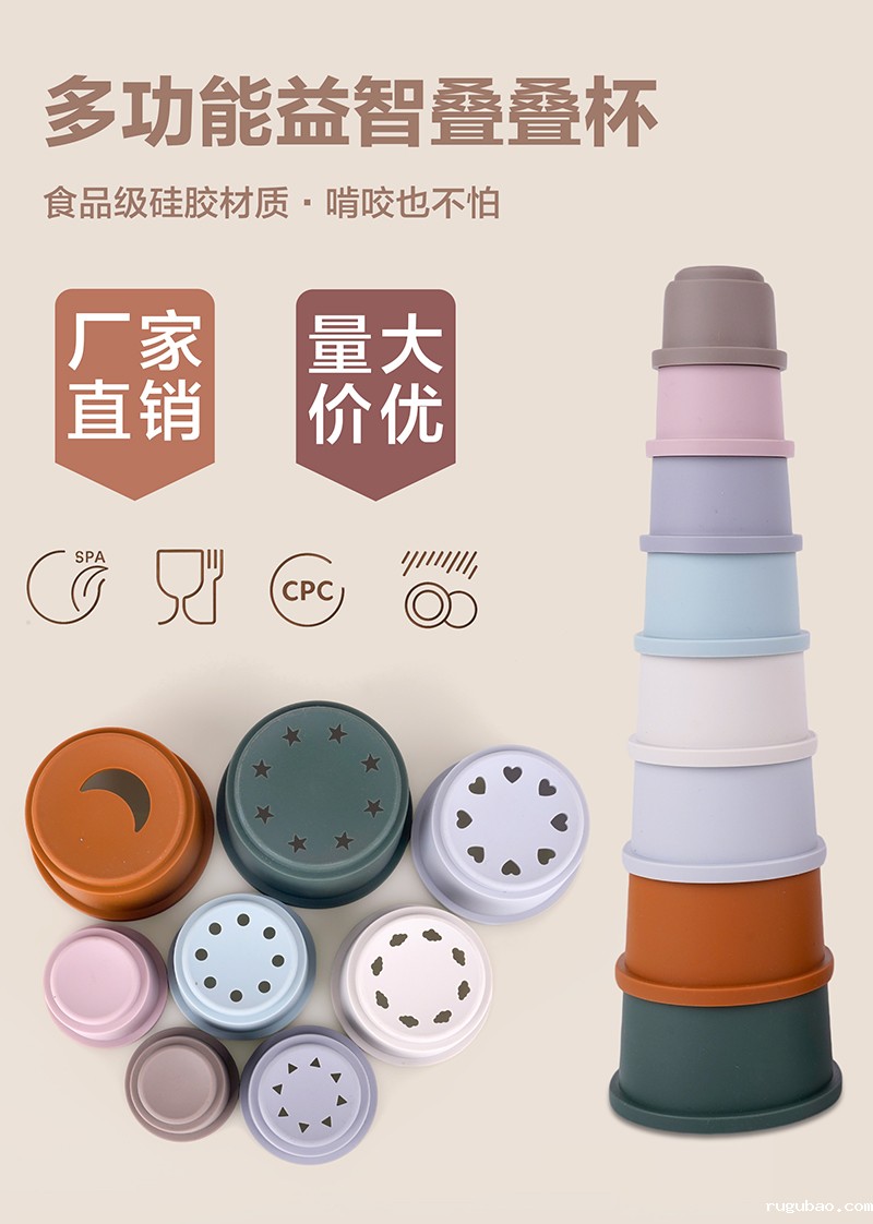 叠叠杯玩具-中文版_02.jpg