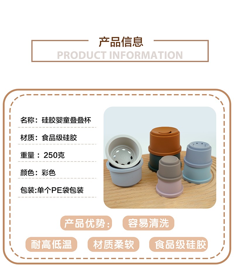 叠叠杯玩具-中文版_03.jpg