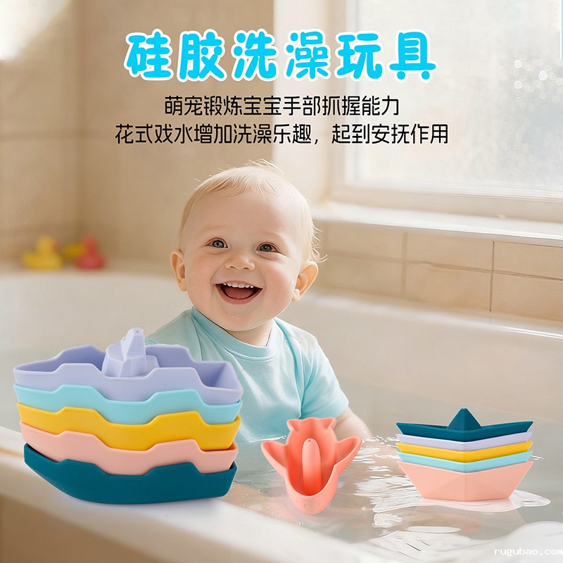 亚马逊跨境儿童沐浴可爱小船玩具创意戏水玩具宝宝硅胶洗澡玩具